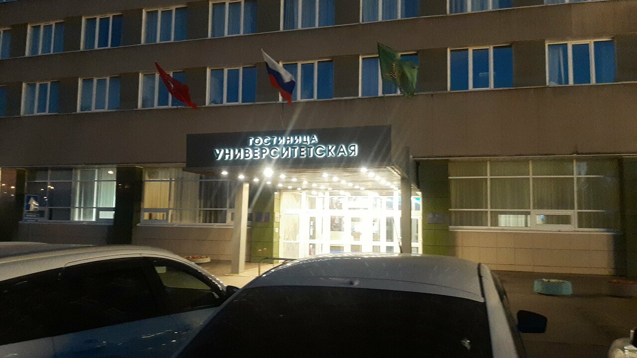 Гостиница Университетская Москва
