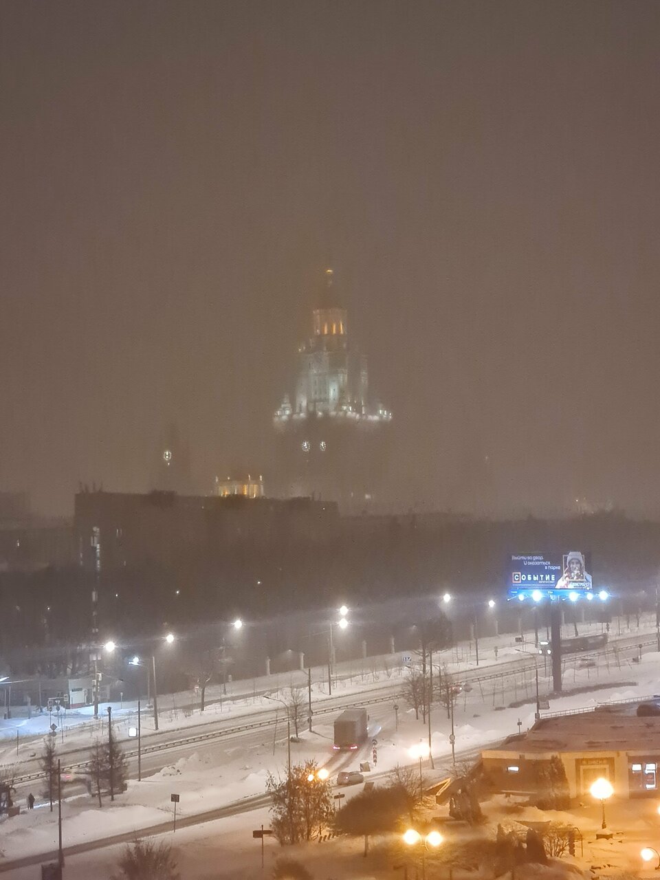 Гостиница Университетская Москва