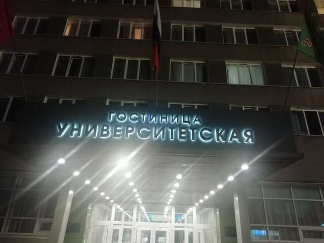 Гостиница Университетская Москва-72