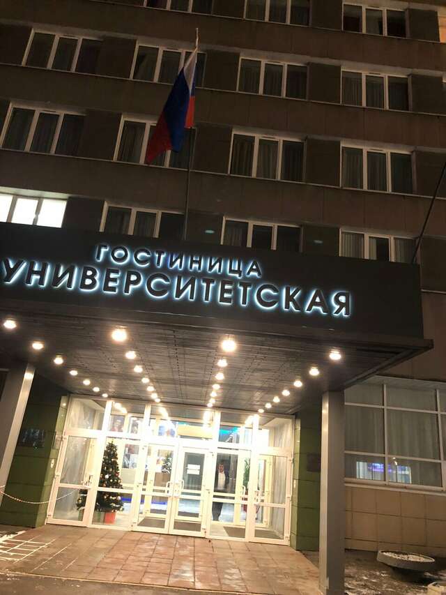Гостиница Университетская Москва-130