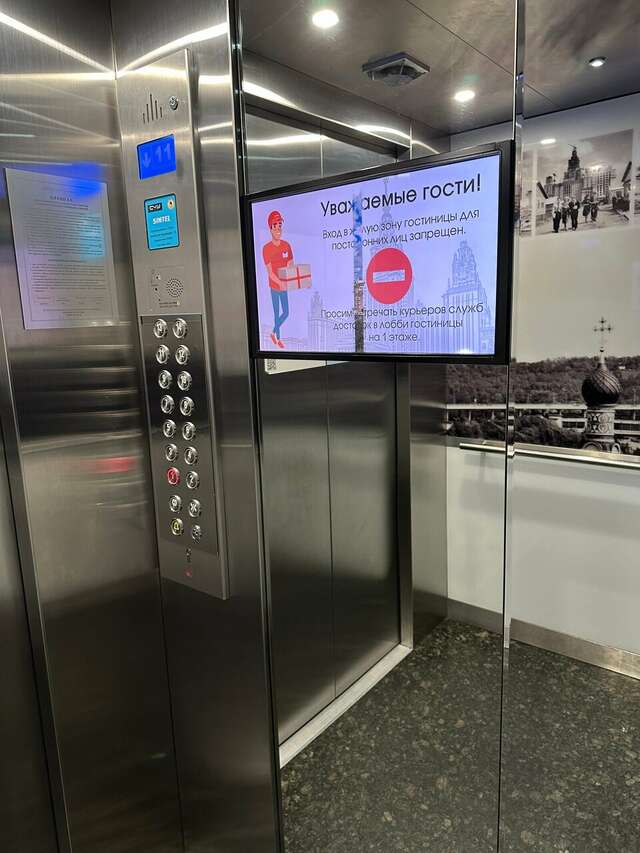 Гостиница Университетская Москва-87