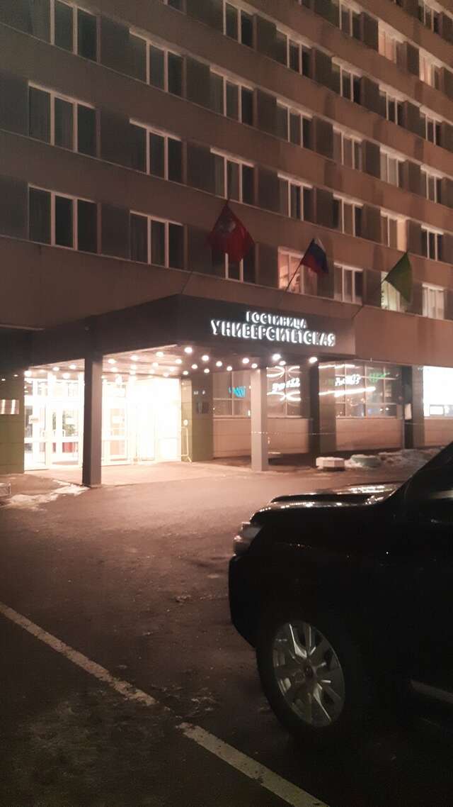 Гостиница Университетская Москва-124